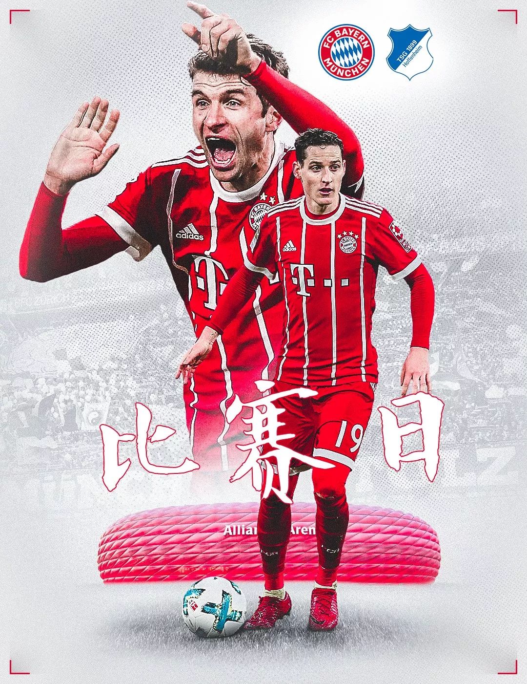 村趣味运